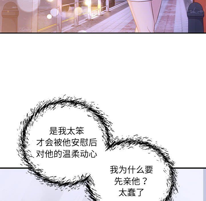 协议关系 - 第17話43.jpg,协议关系 - 第17話43,协议关系 - 第17話