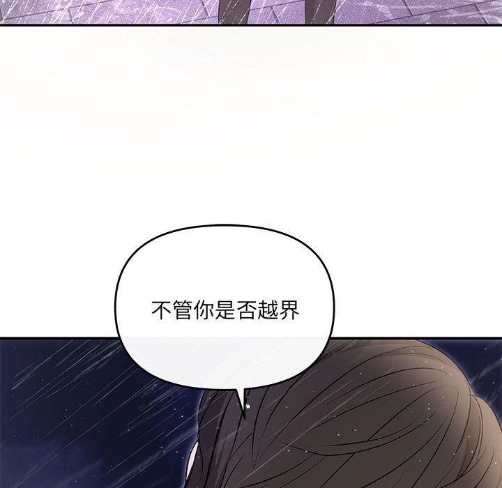 协议关系 - 第17話54.jpg,协议关系 - 第17話54,协议关系 - 第17話