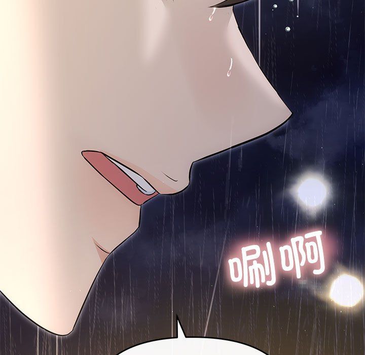 协议关系 - 第17話63.jpg,协议关系 - 第17話63,协议关系 - 第17話