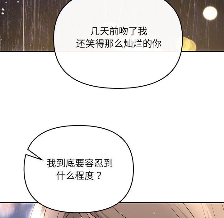 协议关系 - 第17話64.jpg,协议关系 - 第17話64,协议关系 - 第17話