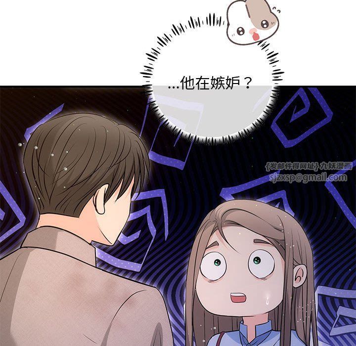 协议关系 - 第17話67.jpg,协议关系 - 第17話67,协议关系 - 第17話