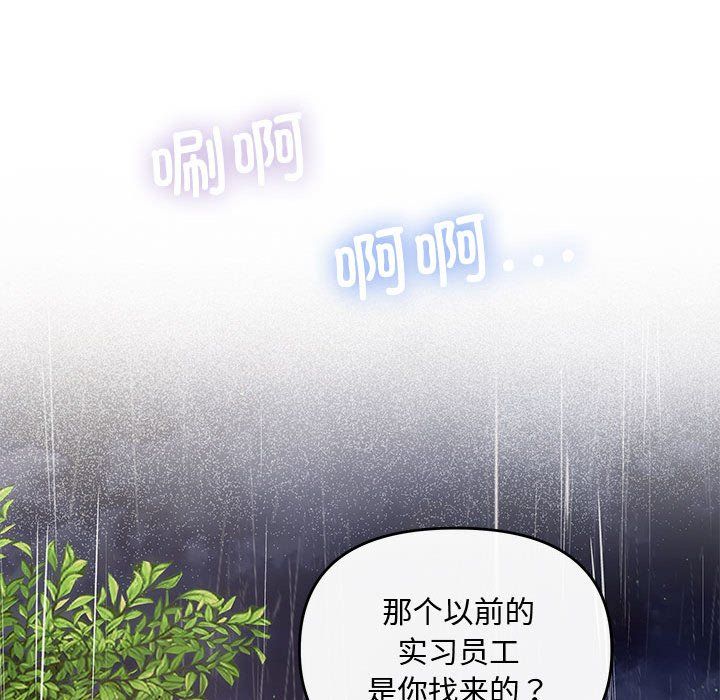 协议关系 - 第17話73.jpg,协议关系 - 第17話73,协议关系 - 第17話