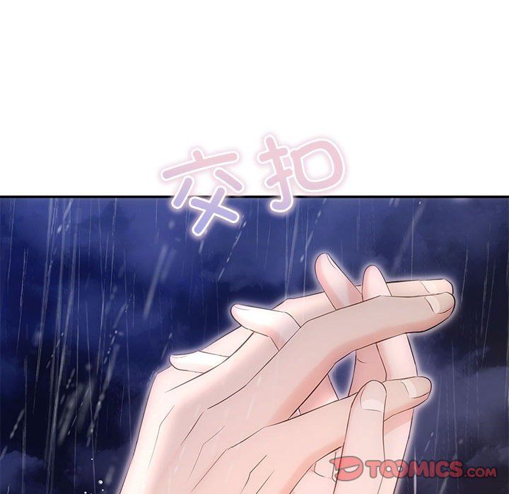 协议关系 - 第17話84.jpg,协议关系 - 第17話84,协议关系 - 第17話