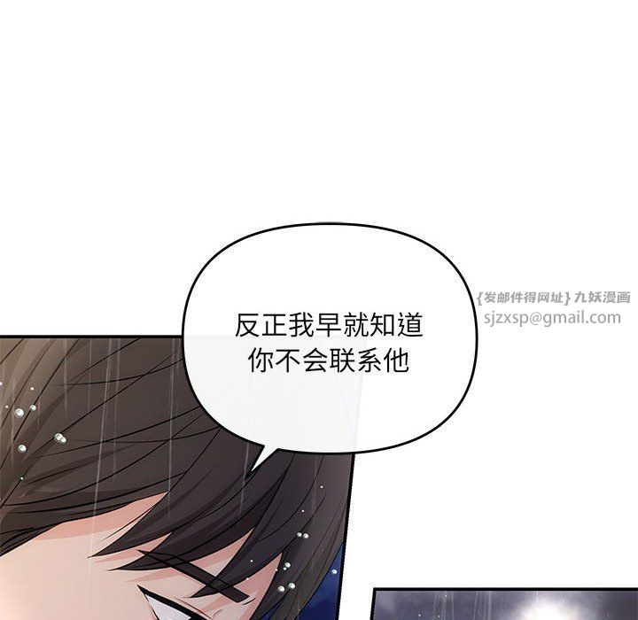 协议关系第17話