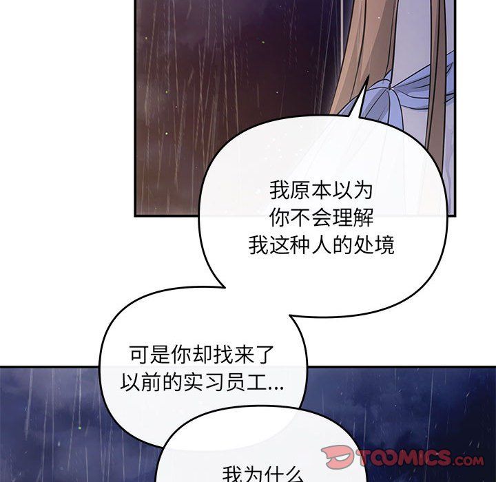 协议关系 - 第17話93.jpg,协议关系 - 第17話93,协议关系 - 第17話