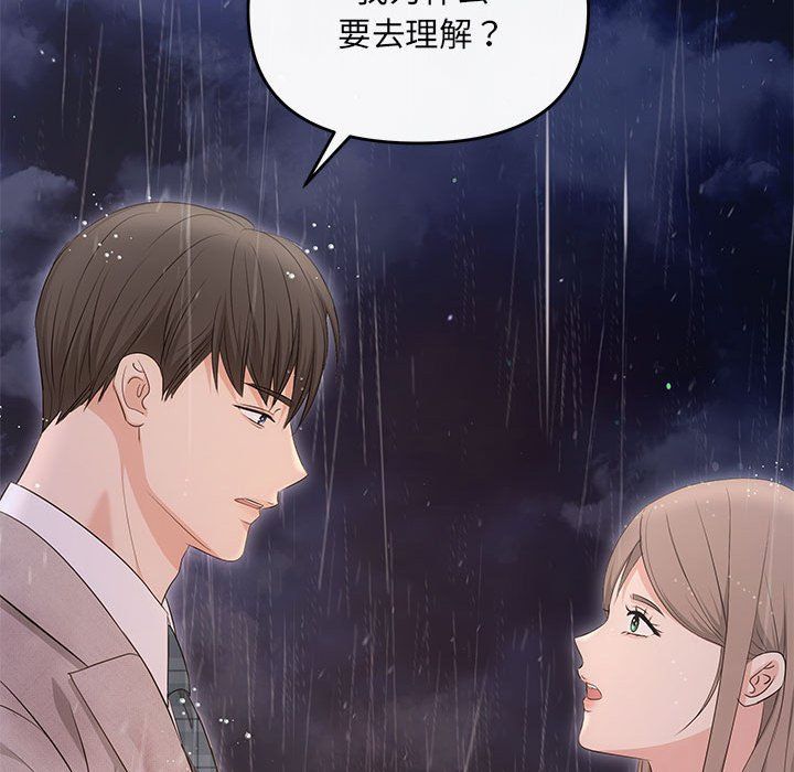 协议关系 - 第17話94.jpg,协议关系 - 第17話94,协议关系 - 第17話