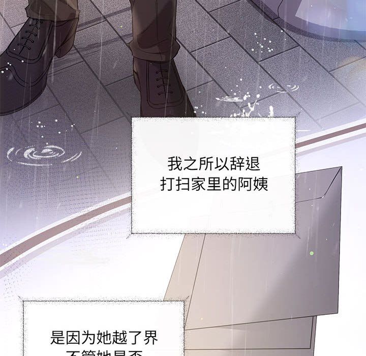协议关系 - 第17話97.jpg,协议关系 - 第17話97,协议关系 - 第17話