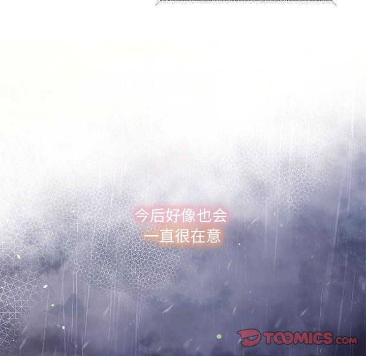 协议关系 - 第17話102.jpg,协议关系 - 第17話102,协议关系 - 第17話