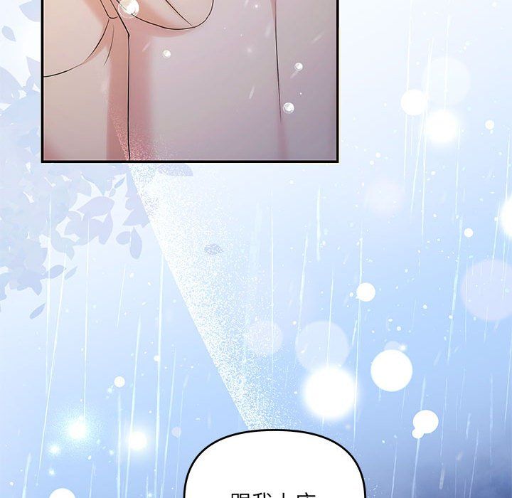 协议关系 - 第17話108.jpg,协议关系 - 第17話108,协议关系 - 第17話
