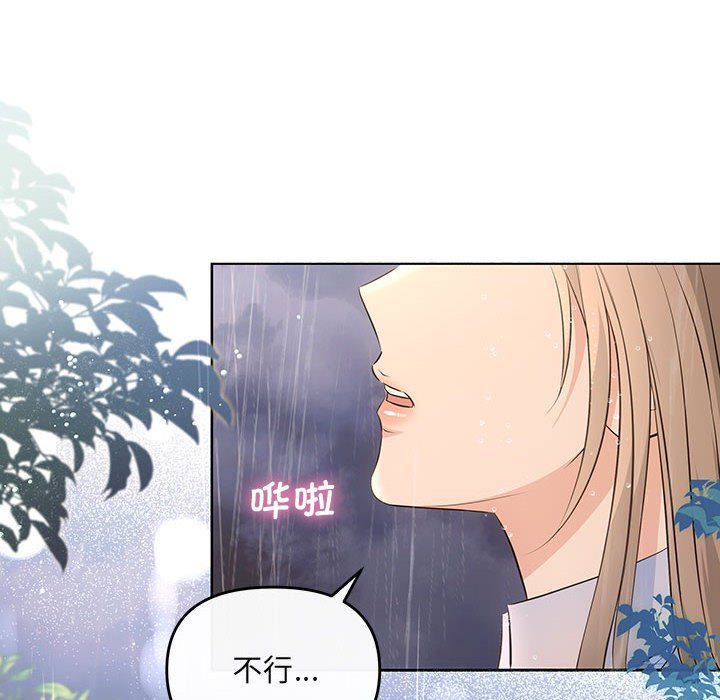 协议关系 - 第17話113.jpg,协议关系 - 第17話113,协议关系 - 第17話