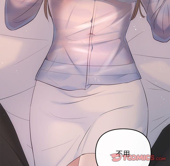 协议关系 - 第17話129.jpg,协议关系 - 第17話129,协议关系 - 第17話