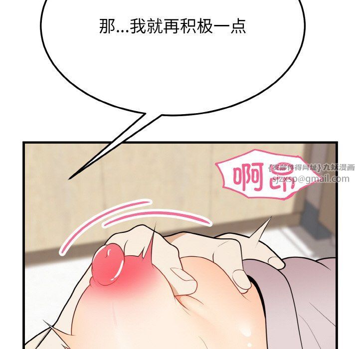 身体互换第14話