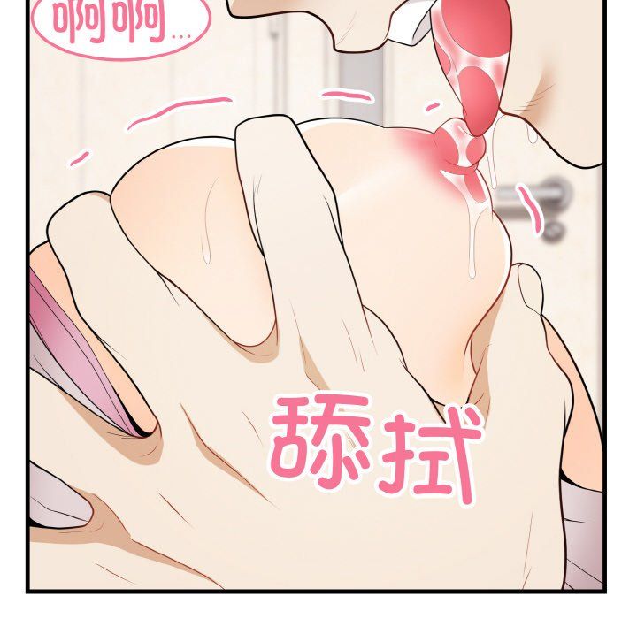 身体互换第14話