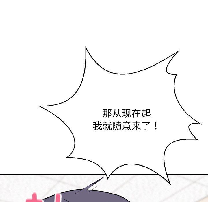 身体互换第14話