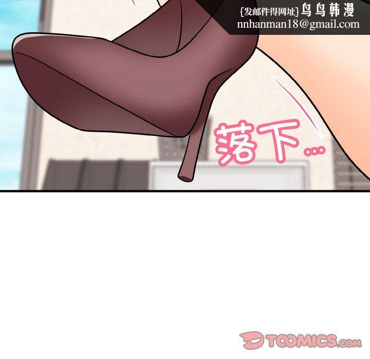 身体互换第14話