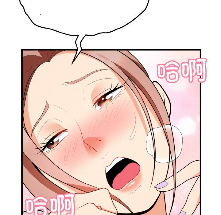 身体互换第14話