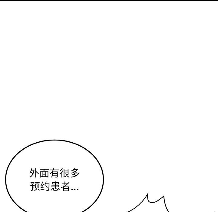 身体互换第14話