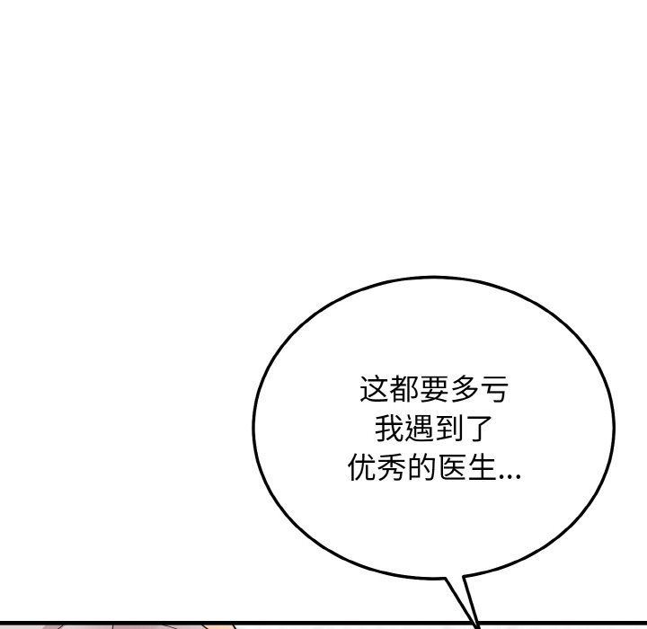 身体互换第14話