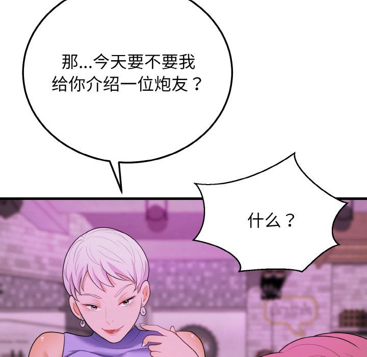 身体互换第14話