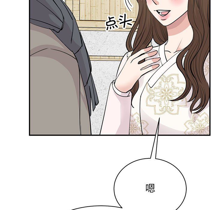 我的完美缪斯第46話
