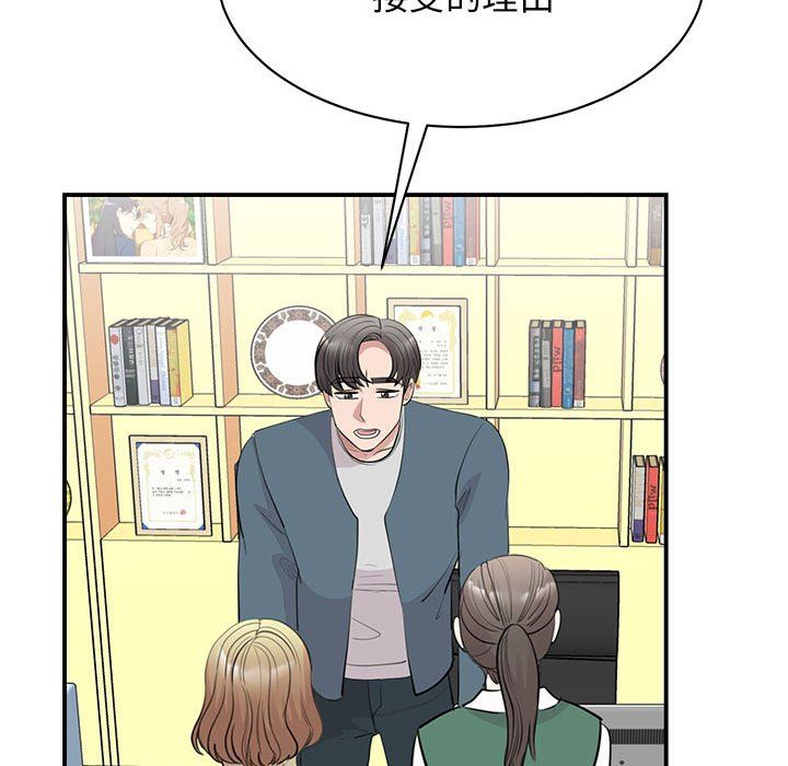 我的完美缪斯第46話