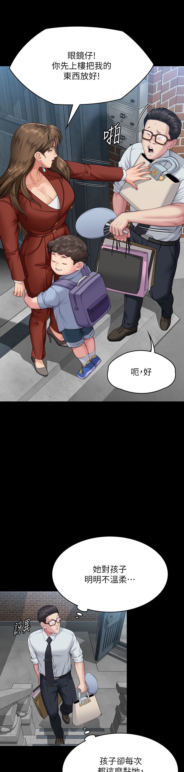 傀儡第340話-要不要來玩3P?