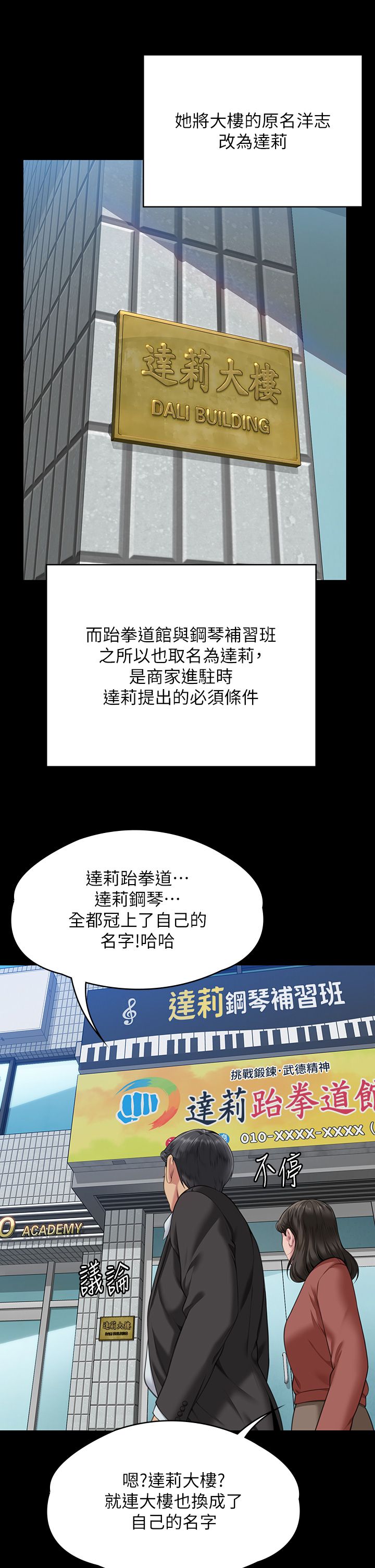 傀儡第340話-要不要來玩3P?