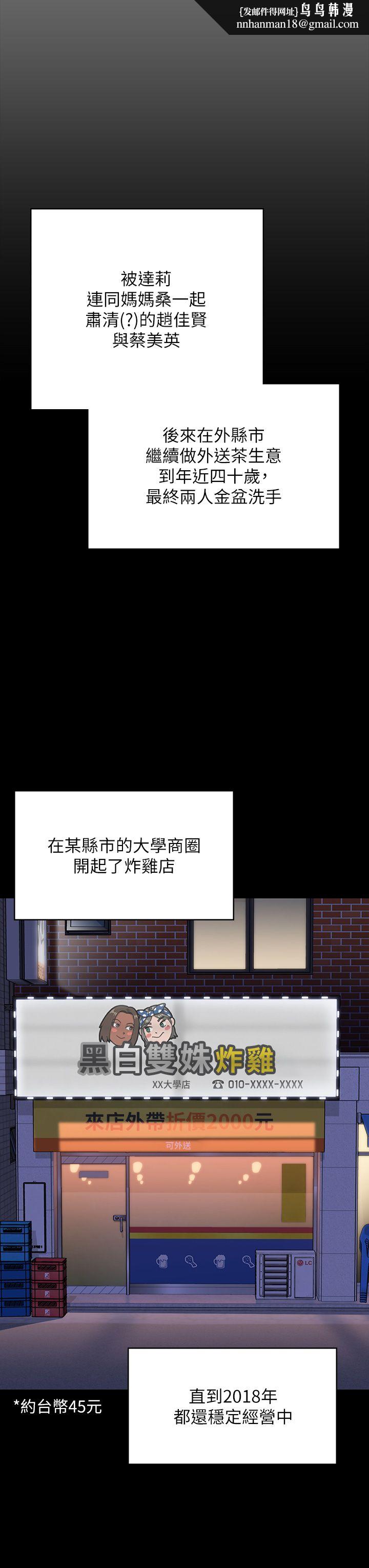 傀儡第340話-要不要來玩3P?