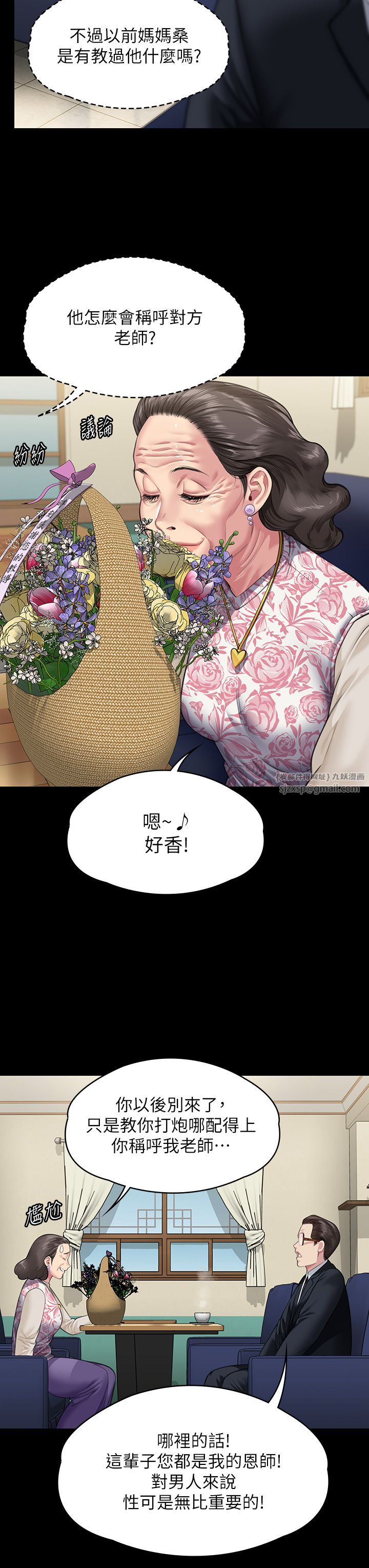 傀儡第340話-要不要來玩3P?