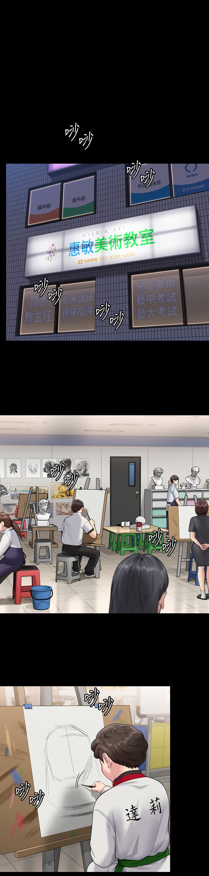 傀儡第340話-要不要來玩3P?