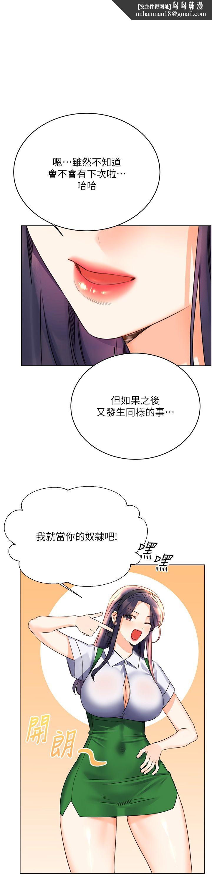 性运刮刮乐第26話-被打也能很舒服♥