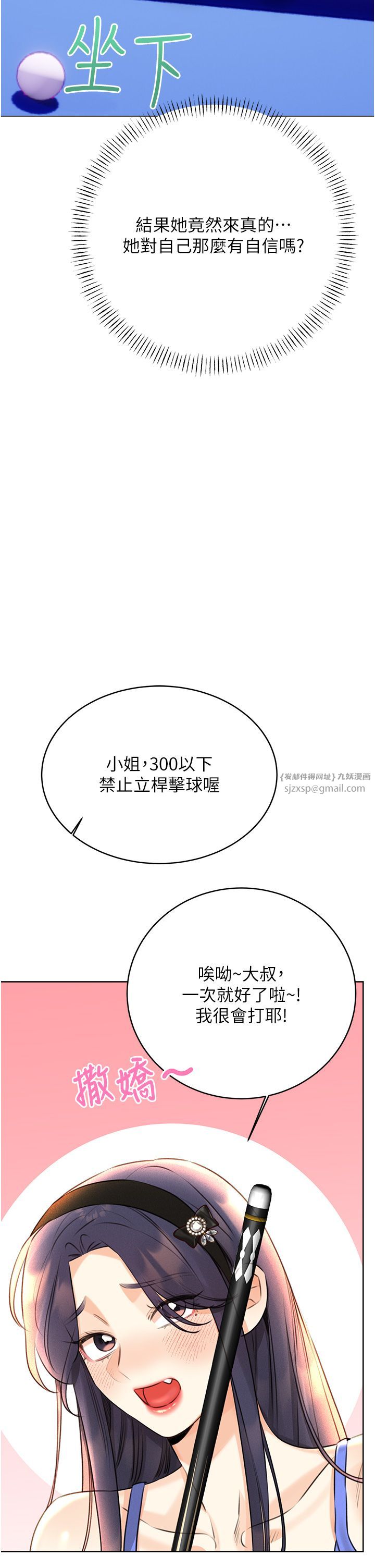 性运刮刮乐第26話-被打也能很舒服♥