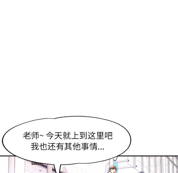 可以爱你吗第20話