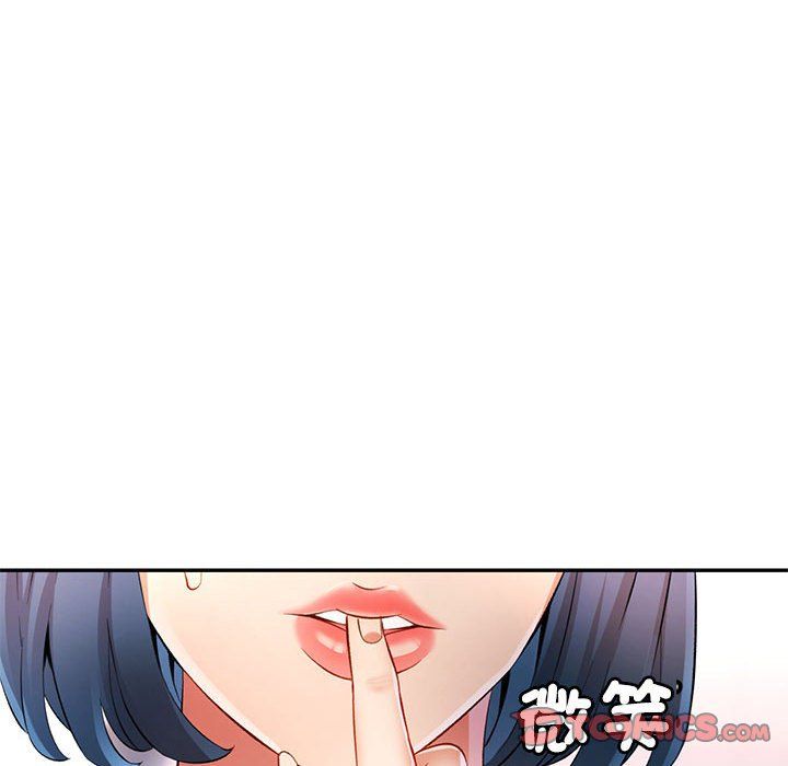 可以爱你吗第20話