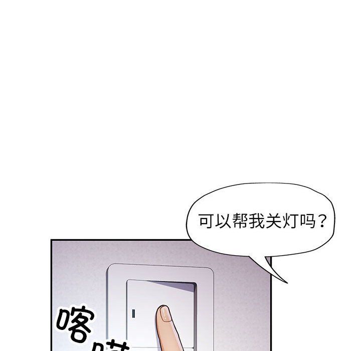 可以爱你吗第20話