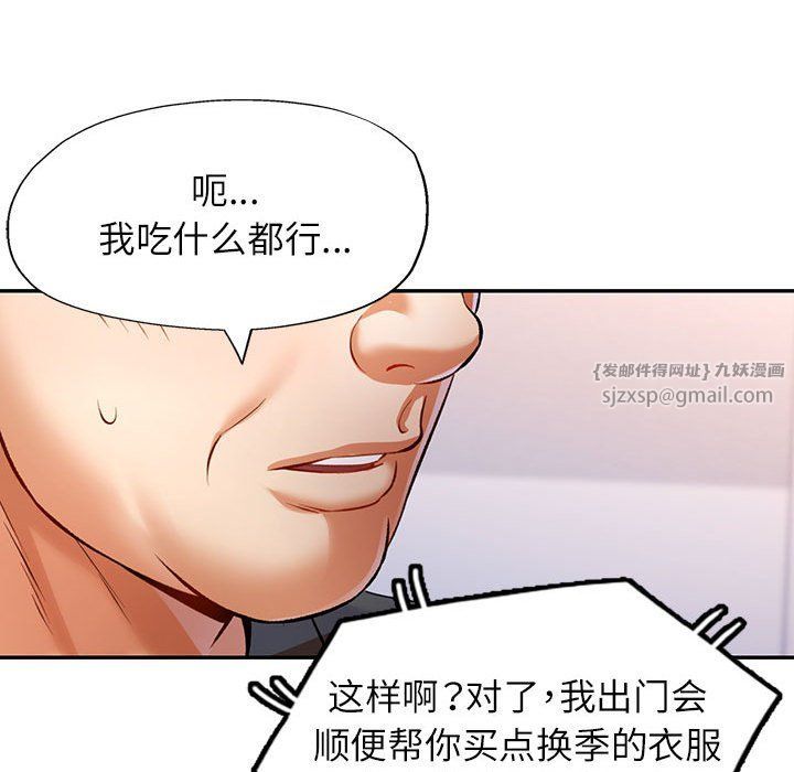 可以爱你吗第20話