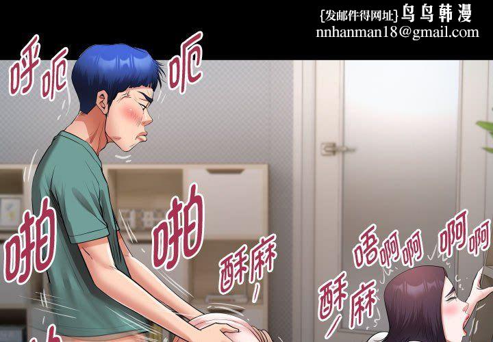 私密的牵绊第22話