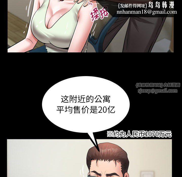 私密的牵绊第22話