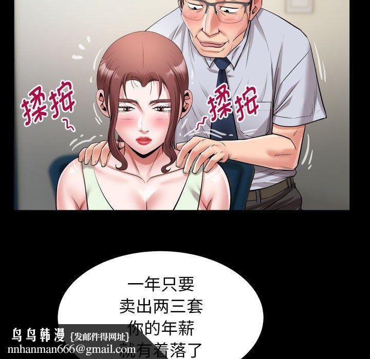 私密的牵绊第22話