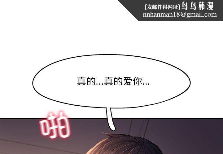 乘风高飞第38話