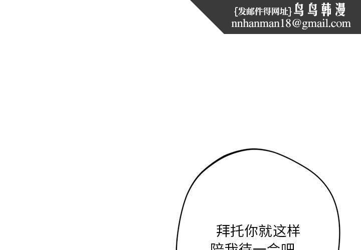 同级生第38話
