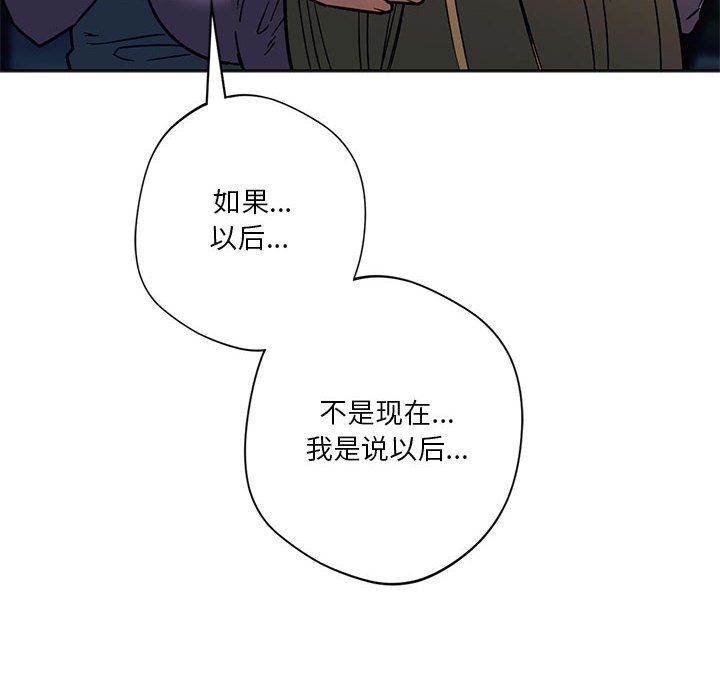 同级生第38話