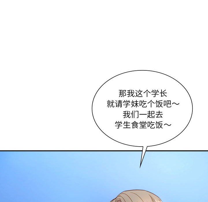 同级生第38話