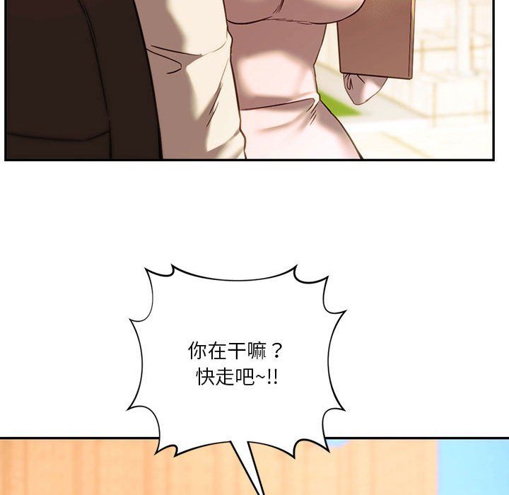 同级生第38話