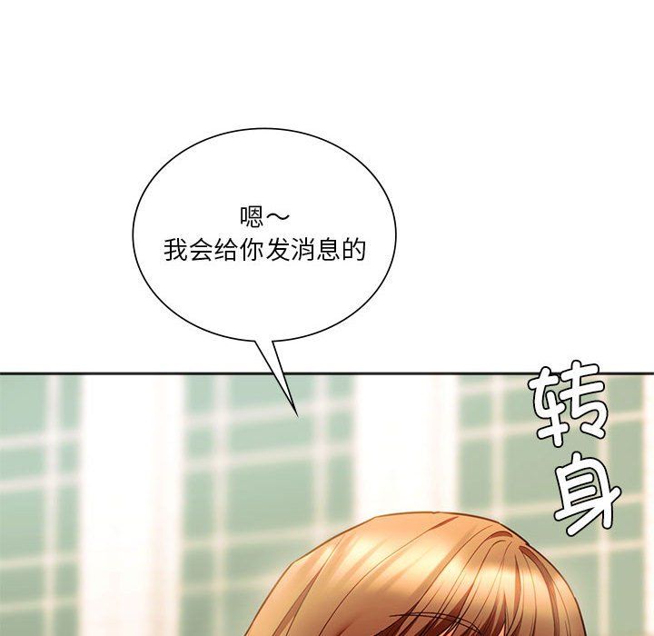 同级生第38話
