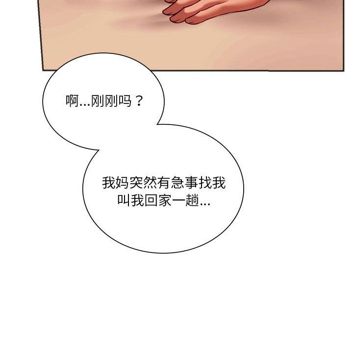 同级生第38話