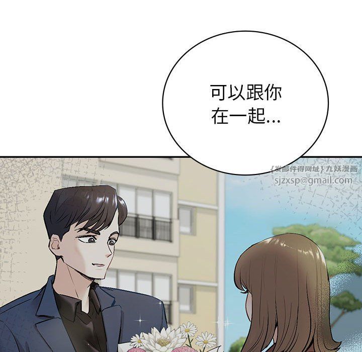 回不去的婚姻第30話
