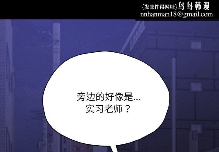 在学校达咩!第32話