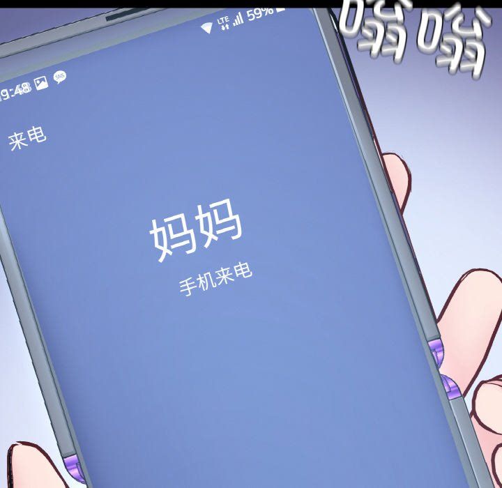在学校达咩!第32話