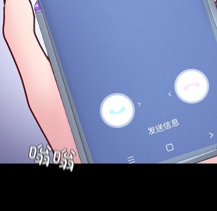 在学校达咩!第32話